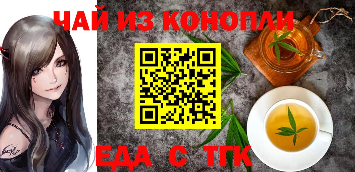 Canna-Cookies марихуана  Вход с VPN  Железногорск 