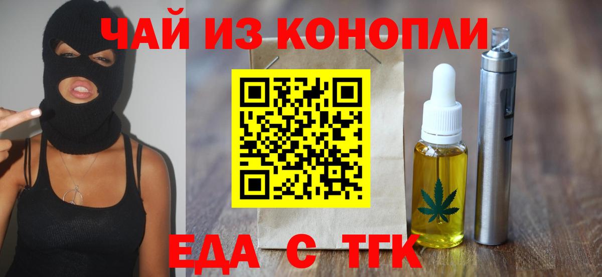 Canna-Cookies марихуана Железногорск