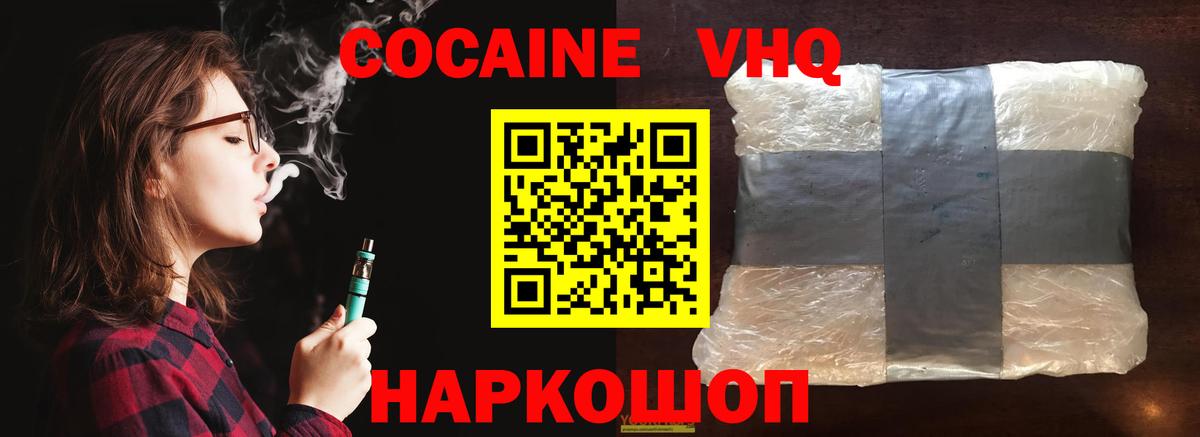 Cocaine Перу Железногорск