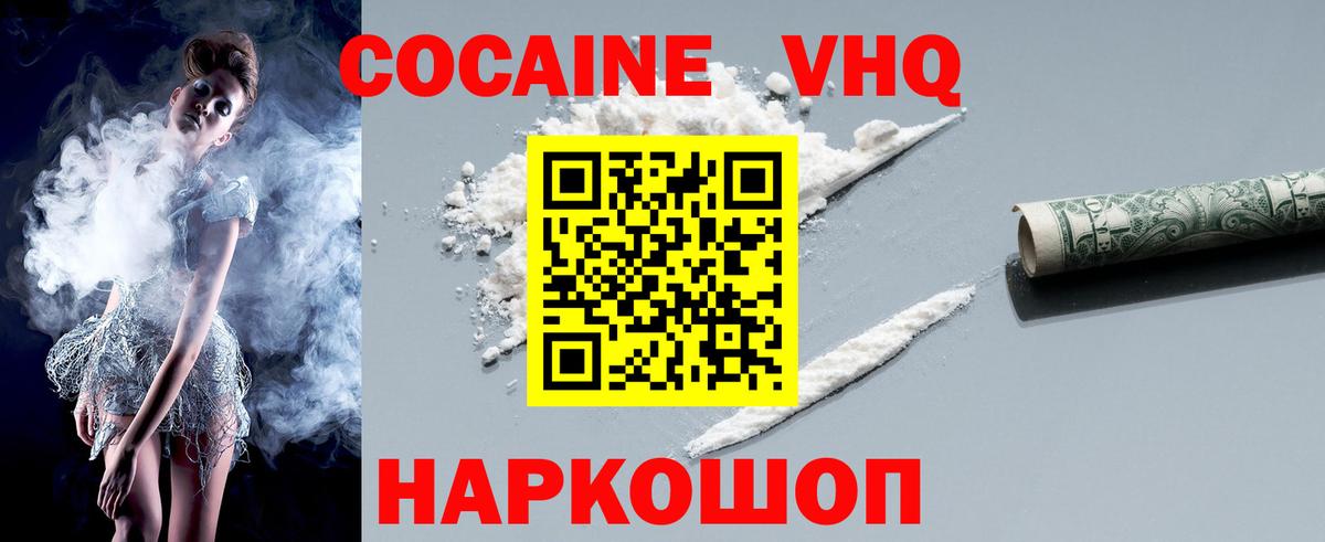 Железногорск  Кокаин Columbia  Вход с VPN  Cocaine Columbia 