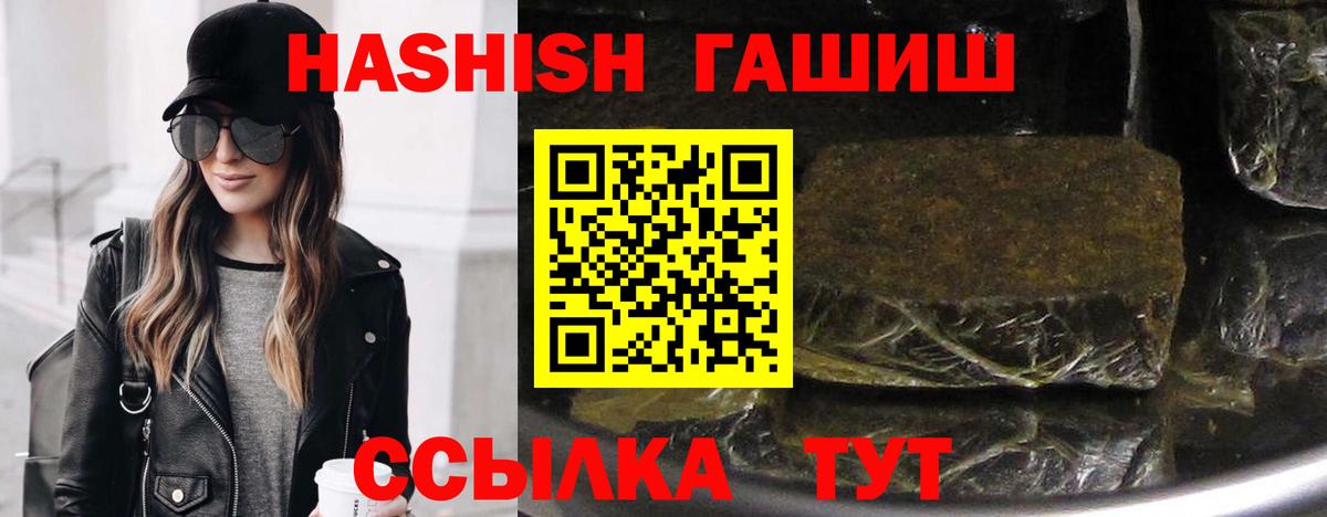ГАШ hashish  Гашиш  Вход с VPN  Железногорск  ГАШ Premium 