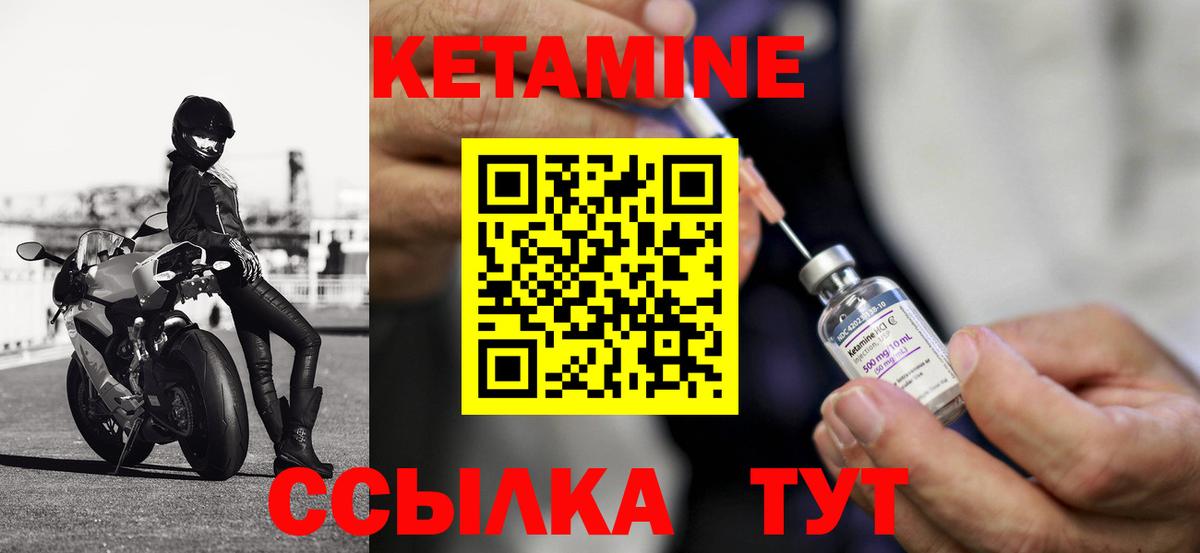Кетамин ketamine Железногорск