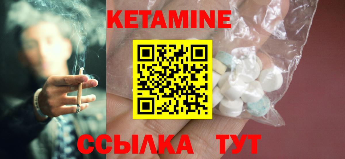 КЕТАМИН VHQ  Вход с VPN  МЕГА как зайти  Железногорск 
