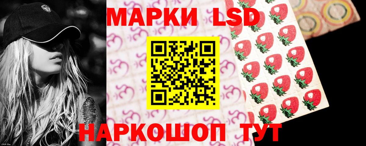 ЛСД экстази кислота Железногорск