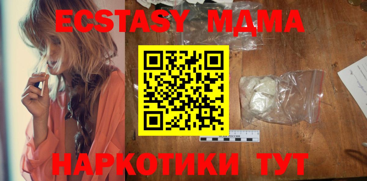 Железногорск  МАРИХУАНА  ЭКСТАЗИ  Cocaine  Гашиш  Меф МЯУ МЯУ кристаллы  Вход с VPN  МЕТАМФЕТАМИН  MDMA 