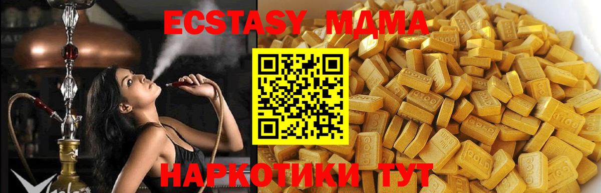 МДМА VHQ  MDMA crystal  Железногорск  Вход с VPN 