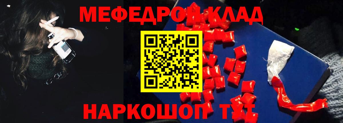Железногорск  Меф mephedrone  Вход с VPN  МЯУ-МЯУ  МЕФ 4 MMC 