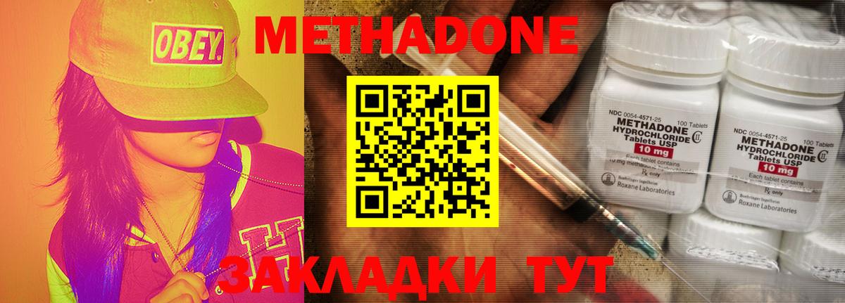 МЕТАДОН мёд  Вход с VPN  нарко площадка какой сайт  МЕТАДОН белоснежный  Железногорск 