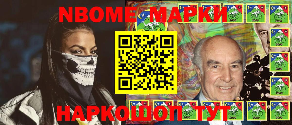 как найти закладки  Вход с VPN  Железногорск  Марки N-bome 1500мкг 
