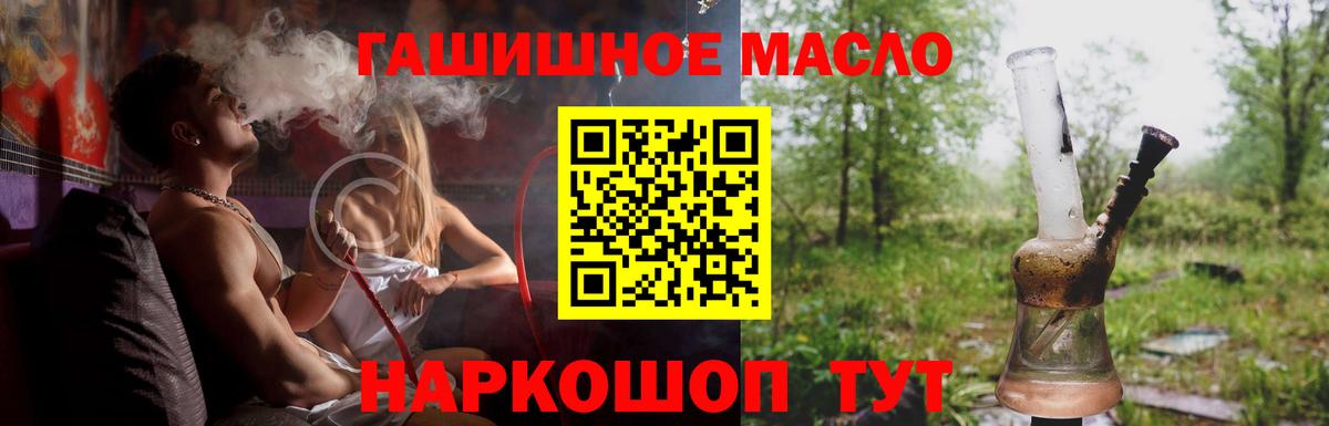 Дистиллят ТГК THC oil  Вход с VPN  Железногорск 
