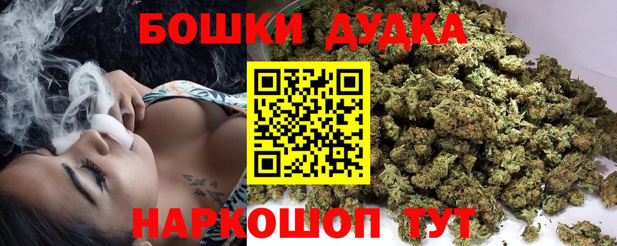 Бошки Шишки конопля Железногорск